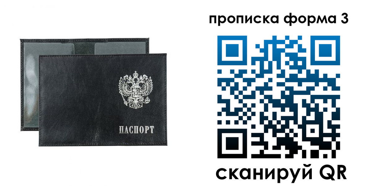 временная регистрация надежно в Верещагино